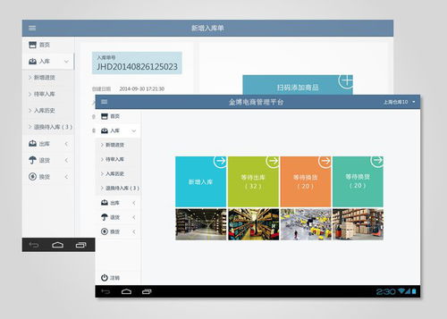 智能倉庫管理App開發 如何通過移動化解決方案提升揀貨效率